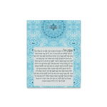 Eshet Chayil streched canvas on wood frame- Woman of valor in Hebrew- Sandrine Kespi Creations- hand painted design -print on canvas ready to hang-16x20" eshet chayil streched canvas-blue