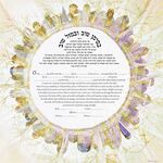 Watercolor Jerusalem Crown- Sandrine Kespi Creations printable pdf-  interfaith or Reform wording- ketubah to fill - 23.4x 23.4"- 60x60cm pdf 1409