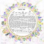 Watercolor Jerusalem Crown- Sandrine Kespi Creations printable pdf-  all wording- ketubah to fill - 23.4x 23.4"- 60x60cm pdf 1411