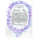 Watercolor Crown flowers- Sandrine Kespi Creations-printable pdf-  interfaith , Reform or any other  wording- ketubah to fill - 16.5" x 21"- 42x58cm pdf 74