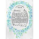 Watercolor Crown flowers- Sandrine Kespi Creations-printable pdf-  interfaith , Reform or any other  wording- ketubah to fill - 16.5" x 21"- 42x58cm pdf 75