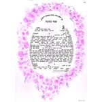 Watercolor Crown flowers- Sandrine Kespi Creations-printable pdf-  interfaith , Reform or any other  wording- ketubah to fill - 16.5" x 21"- 42x58cm pdf 76