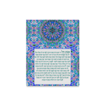 Eshet Chayil streched canvas on wood frame- Woman of valor in Hebrew- Sandrine Kespi Creations- hand painted design -print on canvas ready to hang-16x20" eshet chayil streched canvas- blue