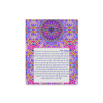 Eshet Chayil streched canvas on wood frame- Woman of valor in Hebrew- Sandrine Kespi Creations- hand painted design -print on canvas ready to hang-16x20" eshet chayil streched canvas- purple
