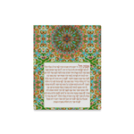 Eshet Chayil streched canvas on wood frame- Woman of valor in Hebrew- Sandrine Kespi Creations- hand painted design -print on canvas ready to hang-16x20" eshet chayil streched canvas-green