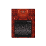 Eshet Chayil streched canvas on wood frame- Woman of valor in Hebrew- Sandrine Kespi Creations- hand painted design -print on canvas ready to hang-16x20" eshet chayil streched canvas-black and red