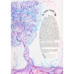 Tree of life-printable Sandrine Kespi Creations pdf-  interfaith or Reform wording- ketubah to fill - 33.5x 23.4"- 80x60cm pdf 1