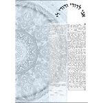 Prosperity mandala- Sandrine Kespi Creations printable pdf-  interfaith or Reform wording- ketubah to fill - 17x23"- 42x60cm pdf 51