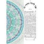 Prosperity mandala- Sandrine Kespi Creations printable pdf-  interfaith or Reform wording- ketubah to fill - 17x23"- 42x60cm pdf 54
