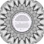 Tribal Crown- 3D effect- Sandrine Kespi Creations printable pdf-  interfaith, Reform or any other wording- ketubah to fill - 17x17"- 42x42cm pdf tribal crown