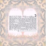 Tablets of the Law- Sandrine Kespi Creations printable pdf-  interfaith or Reform wording- ketubah to fill - 23.4x 23.4"- 60x60cm pdf 47