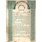 Parchment colomns- Sandrine Kespi Creations printable pdf-  interfaith or Reform wording- ketubah to fill - 17x23"- 42x60cm pdf 59